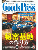 14_goodspress12